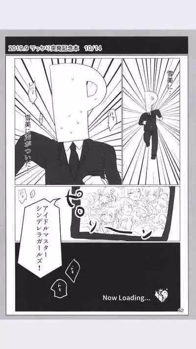 Dodotsukiya 2018-2019 Matome