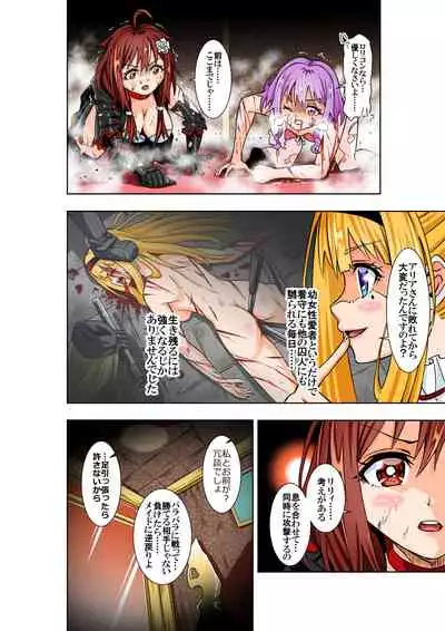 [COCOA] BOUNTY HUNTER GIRL vs Re:CELEBRITY GIRL Ch. 10