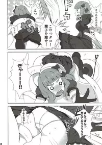 モバマスなのに触手とか出てきちゃうファンタジーなエロ本 アイドルマスター