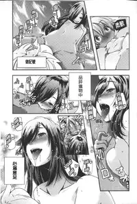 [Yamazaki Kazuma] Porno star yori Ai o Komete | 色情片女星也有愛藏在裡面 [Chinese]