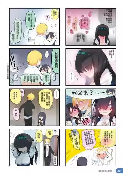 Rakugaki 4-koma Aniki to Ore to Twitter Sairokubon