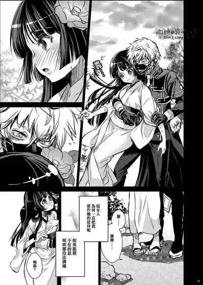 酔花 声を聞かせて 让我听见你的声音 【霧吹彌生漢化組】