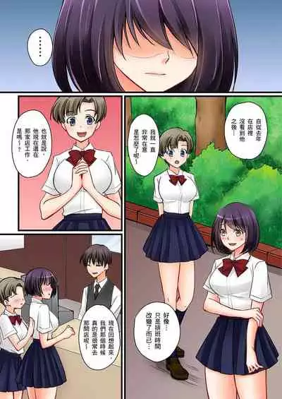 [Sakurazaki Momoko, KEWS] Kanojo no Imouto | 女友之妹 Ch. 1-9 [Chinese]