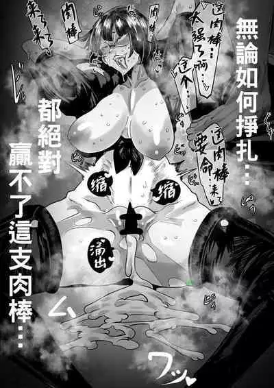 [Mr.way] どうあっても結局勝てないイノ (ギルティギア)（Chinese）