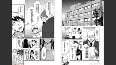 [MONMA Tsukasa] Giruti Sakuru vol 03 (Ch20-30) Chinese Version《罪恶社团》第3卷20-30话，AI机翻汉化