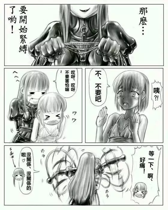 お姉ちゃんはおもちゃ屋 Vol.1