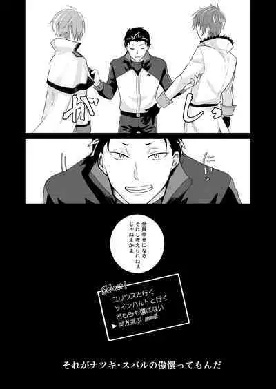 Sex Shinai to Modorenai