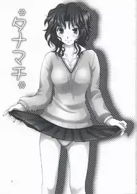 (C76) [HANAMARU MUGEN GYM] Tanamachi (Amagami)