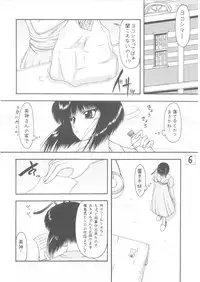 (WBC) [Ai Wa Kurayami (Marui Ryuu)] Hotaru to Inu (Ghost Sweeper Mikami) [Digital]