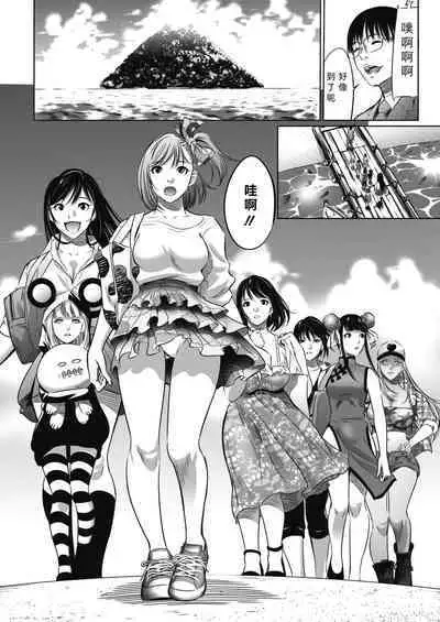 [Psycho]Oni-game Ch.1 Zenpen+Kouhen(COMIC HOTMILK 2021-06&2021-07)[Chinese][黑澤与幸德秋良汉化]