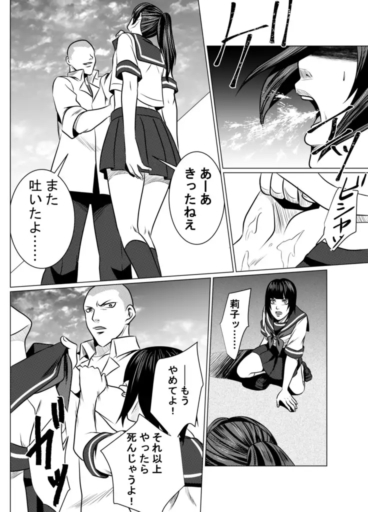 JK Crisis #1_ Cold and Cruel + JK Crisis #2_ Athna + JK Crisis 3