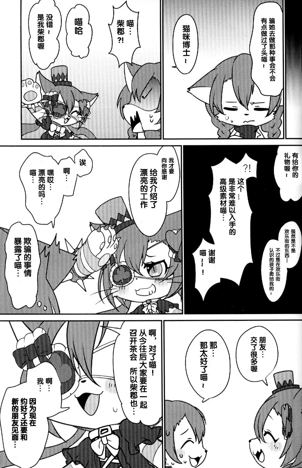 Kono Mi o Motte Owabi Shimasu♥