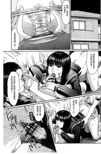 [Shinjima Saki] Neo Fetishism [Chinese]