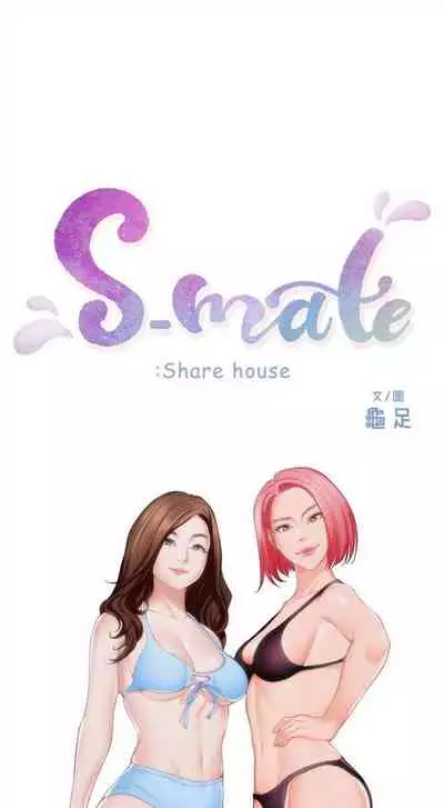[週五] [龜足] S-Mate 1-94 官方中文（連載中）