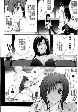 凌乱百花 ~月篠少女慚魔伝~