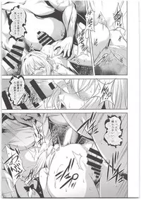 (C95) [P.Y.WORKS (Nyuutora)] sacrifice (Goblin Slayer)