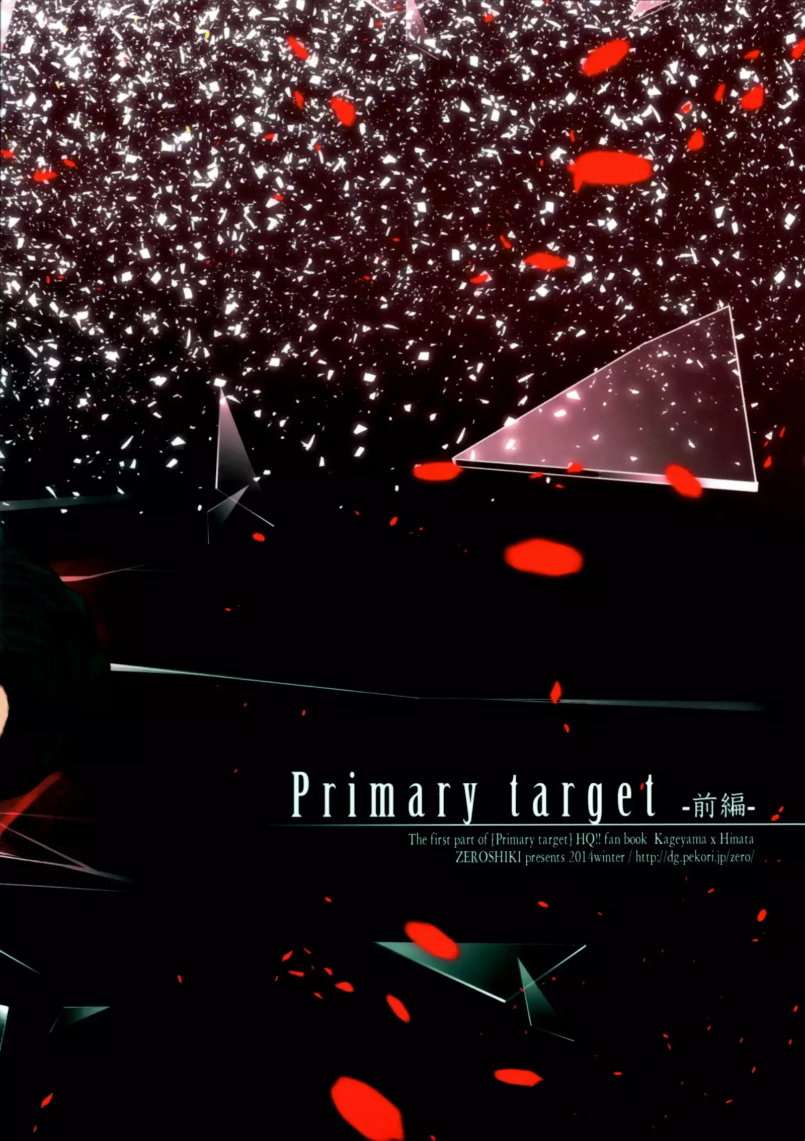Primary Target -Zenpen-