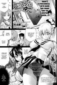 [Amatarou] Lesson to You [English]