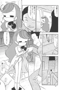 (CR31) [Studio Wallaby (Deep Purple '72)] Suu no Naisho!! -The secret of Su- (Vampiyan Kids)