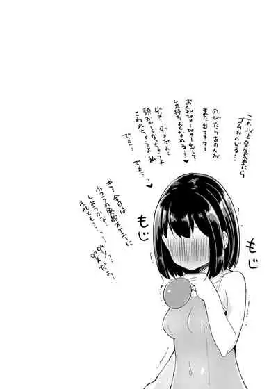 [Zokubutsu.zip (Yuki Asuka)] Zokubutsu.zip (17) Slime Fuusen [Digital]