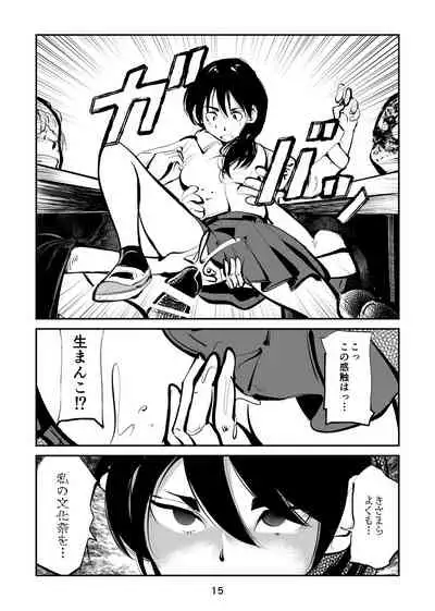 [Pecan (Makunouchi)] Kyoufu no Kinkeri Yashiki