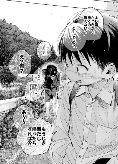 おそうざいや自由帳