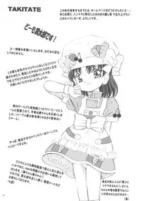 [Takitate] Mahou Kyuushiki 17 (C76)