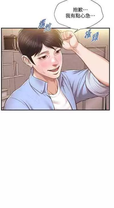 【周三连载】纯情的崩坏（作者：Aru&色色思想） 第1~22话