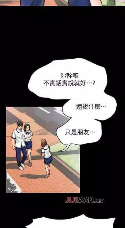 【已完结】同居密友（作者：Pb&無業遊民） 第1~30话