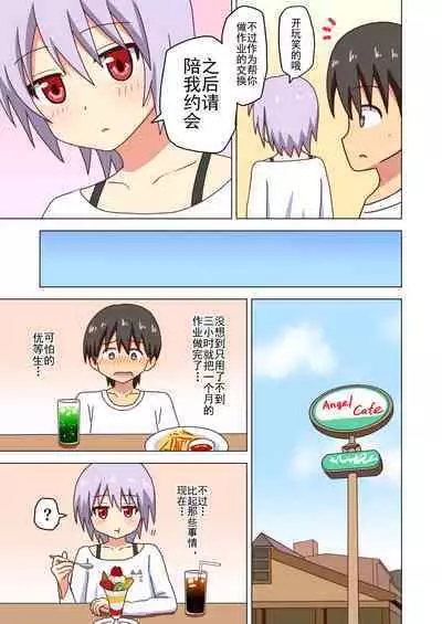 Mitari no Sono Ep. 93- | 魅足之园 （93话起）更新到167话