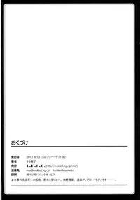 (C92) [L.P.E.G. (Marneko)] PISTIL [Chinese] [零食汉化组]