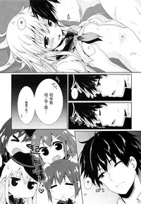 (C91) [Angel Bless (Tsukiji)] Hibiki-chan ni Iyasaretai!! (Kantai Collection -KanColle-) [Chinese] [绅士仓库汉化]