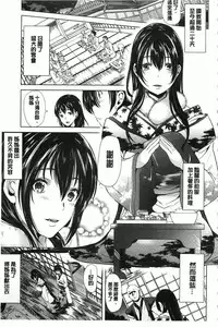 [Yabitsu Hiro] 淫らな膣にされたから [Chinese] [黑暗掃圖]