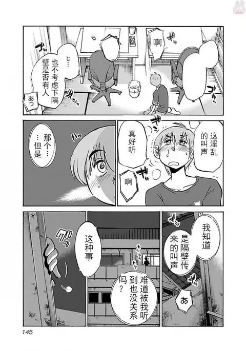 Rakujitsu no Pathos Ch. 29