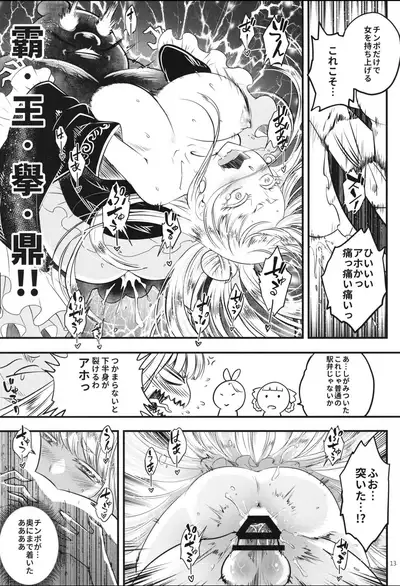 [San Se Fang (Heiqing Langjun)] Hyakkasou6 <<Ida Tsuiyou, Haou Shagetsu>>