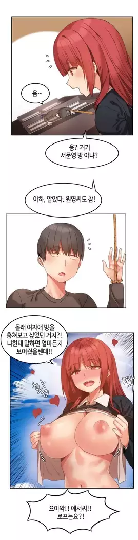 Hari's Lumpy Sharehouse Ch.0-16