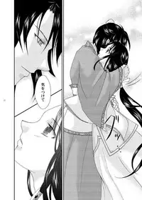 [MAGNOLIA (Ruri)] 深緋 (Magi: The Labyrinth of Magic) [Digital]