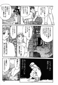 [Kio Seiji] Nama Shibori Ichiban