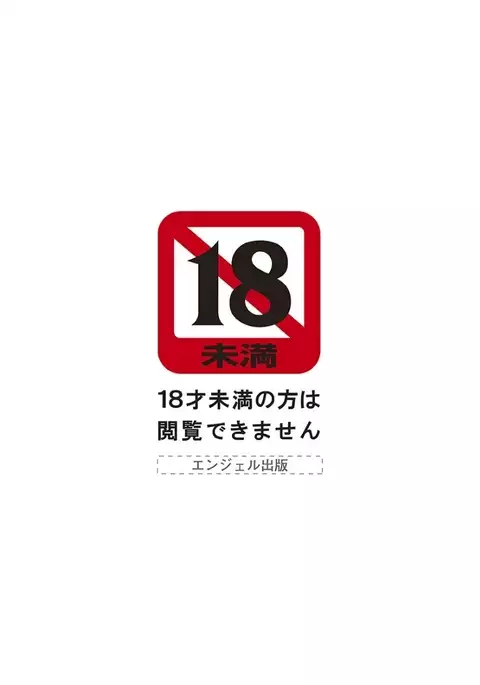 エンジェルクラブMEGA Vol.6