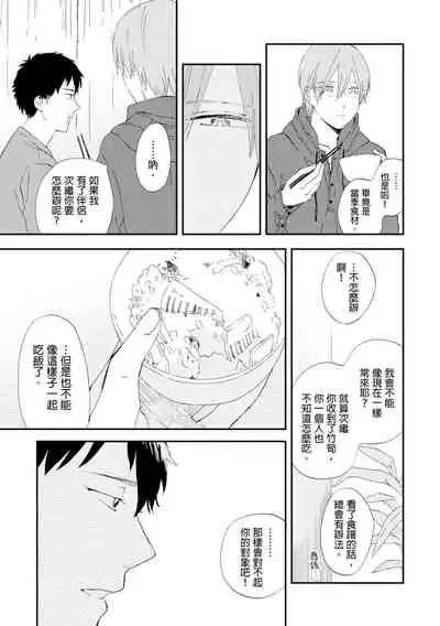 Romantic Joutou | 罗曼蒂克上等 Ch. 1-6