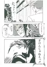 [Dangan Sanshiroh] Kuro no Datenshi