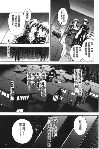 Royal Bitch Garden | 皇家淫蕩女後花園