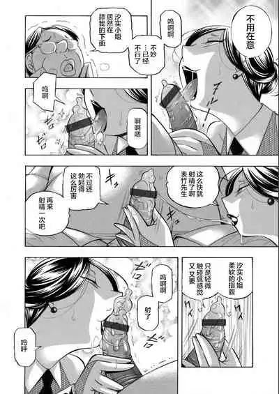 [Chuuka Naruto] Jiyunkyouju asako -Bi niku hisho ka- 07 [Chinese] [不咕鸟汉化组]