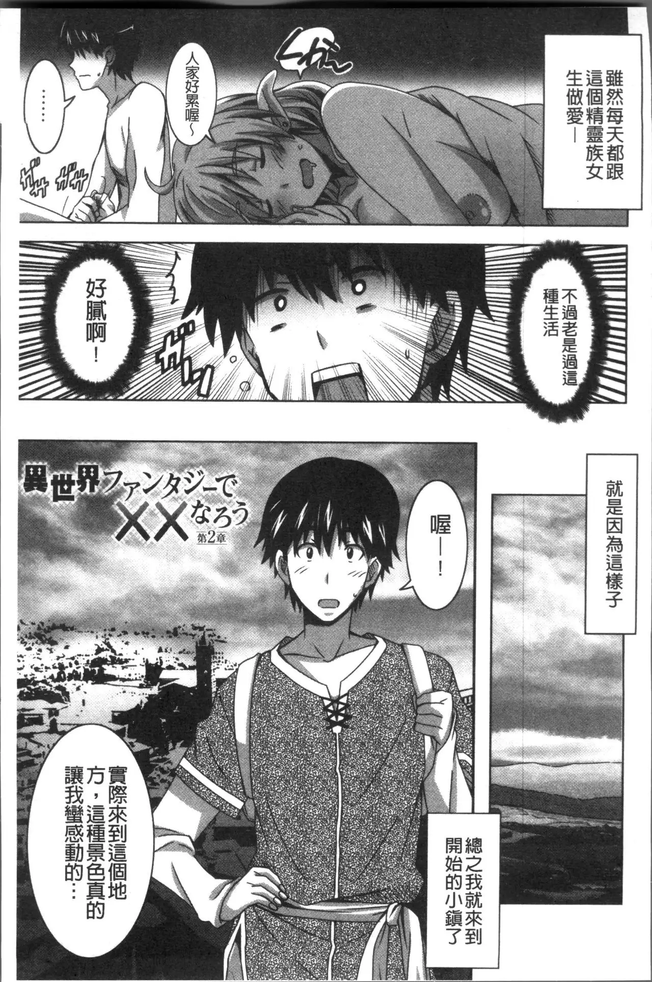 Himegoto Ecchi | 很私密的愛愛