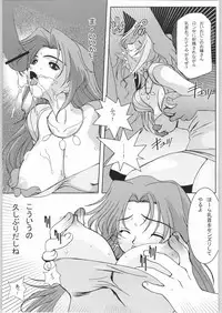 (C66) [U-BULLET (Katamiki U-TOY)] Geo XI Kanzenban (Kiddy Grade)