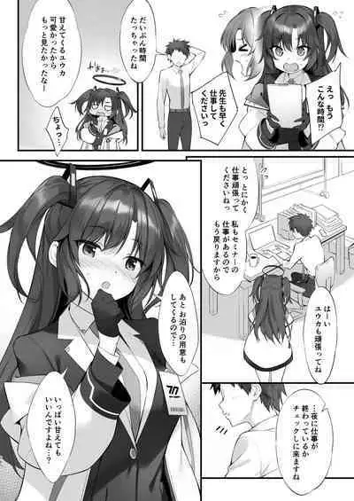 [P:P (Oryou)] Watashi, Sensei no Kanojo desukara (Blue Archive) [Digital]