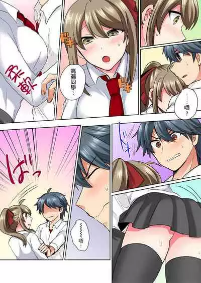 [しょごた] 性轉換純情不良少年！莫名其妙被欺負到濕得一塌糊塗☆ 1-6話