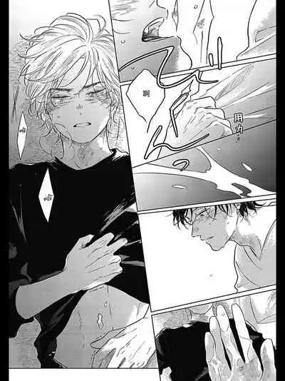 Bokura no Tsuzuki | 我们的后续 Ch. 1-5