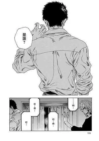 Boku ga Kimi o Korosu made | 直到将你杀死 Ch. 1-5