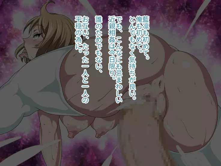 Okane Meate no Tsuyoki Imouto... Demo Hontou wa Onii-chan no Oyome-san ni Naritai!
